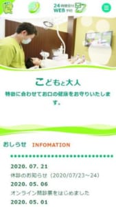 安全を第一に考えたインプラント治療を提供する「フレッシュ歯科」