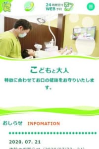 安全を第一に考えたインプラント治療を提供する「フレッシュ歯科」